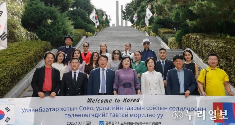 광주광역시교육청 학생독립운동기념회관, 몽골 울란바토르와 교류