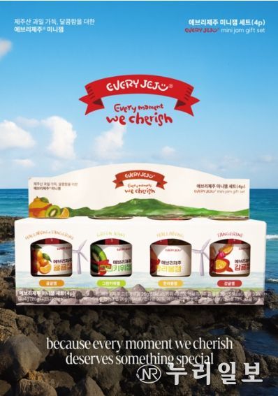 미니잼세트 홍보물