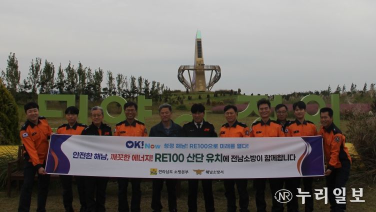 주영국 전남소방본부장, 해남 솔라시도 태양광 발전소 현장 지도ㆍ방문