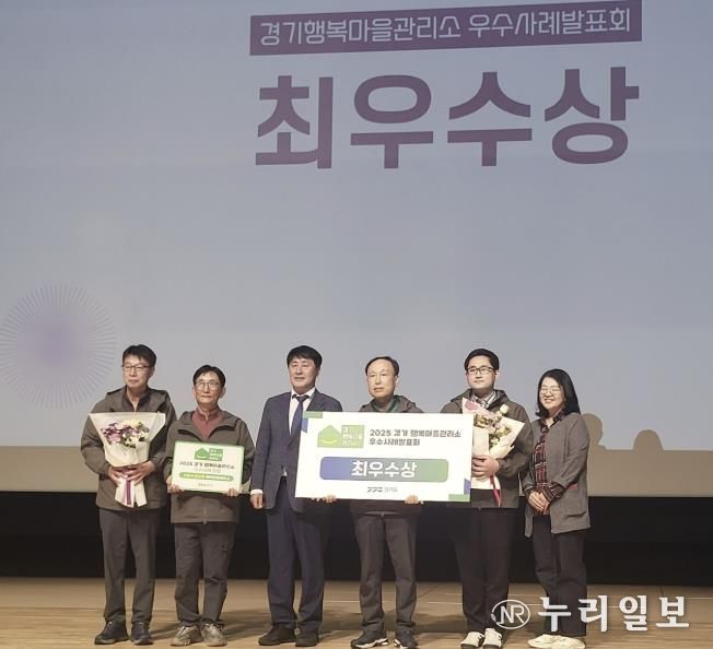 행궁동 행복마을관리소가 경기도 행복마을관리소 우수사례 발표회에서 수상 후 기념촬영을 하고 있다.