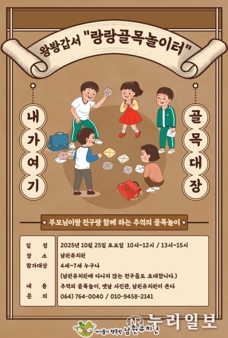 ‘왕봥갑서 랑랑골목놀이터’ 포스터