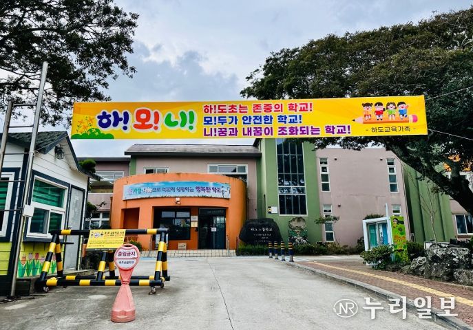 학생, 보호자, 교원 3주체가 함께하는 학교 교육 활동 보호 캠페인