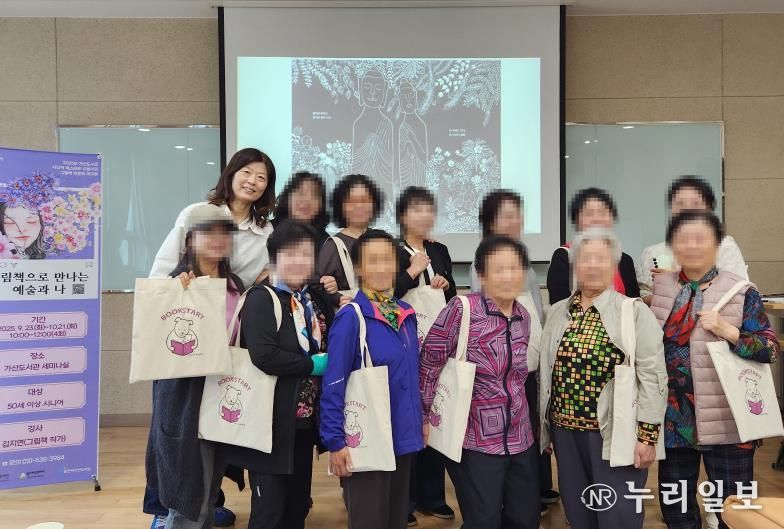 포천시 가산도서관, 시니어 북스타트 프로그램 ‘그림책으로 만나는 예술과 나’ 성공적 마무리