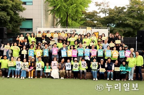 ‘2025 제3회 평택시 마을페스티벌 마을잇고 마음잇다’ 성황