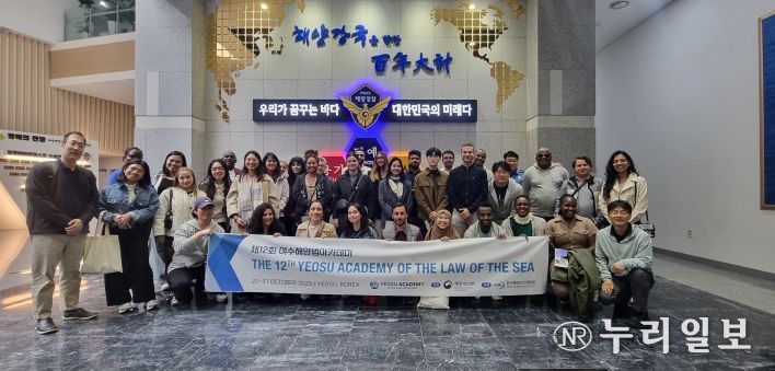 제12회 여수해양법아카데미 교육생_ 해양경찰교육원 견학 방문