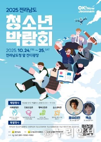 청소년박람회 포스터