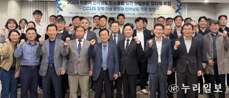 탄소중립협의체 포럼