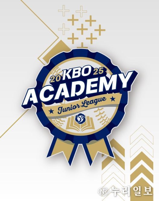 2025 KBO Academy(주니어 리그) 엠블럼