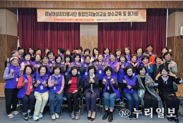 통합인지놀이교실 보수 교육 및 평가회