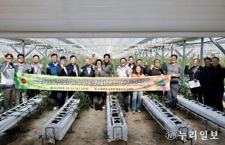 농수산위원회 현지활동