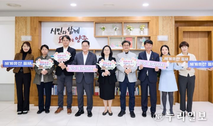 양주시, 회암사지 세계유산 등재 전략 수립을 위한 전문연구진 간담회 실시