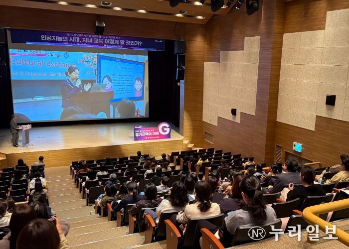 ‘2025 경기교육 학부모 특강 2차’연수