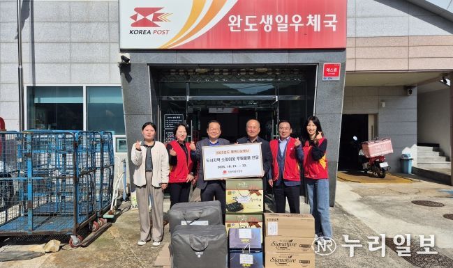 전남지방우정청, 섬마을 소외이웃에 따뜻한 나눔 실천