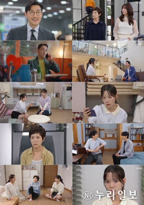 사진 제공: KBS 1TV 일일드라마 <마리와 별난 아빠들>