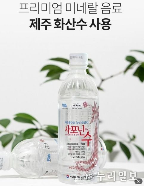 더메리트 사포닌수