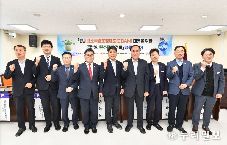 도의회 허동원 경제환경위원장, “EU CBAM 대응 위한 경남형 탄소중립 전략 필요”