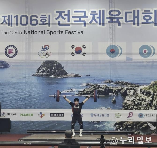 포천시청 직장운동경기부, 제106회 전국체전서 6개 메달 획득 '쾌거'