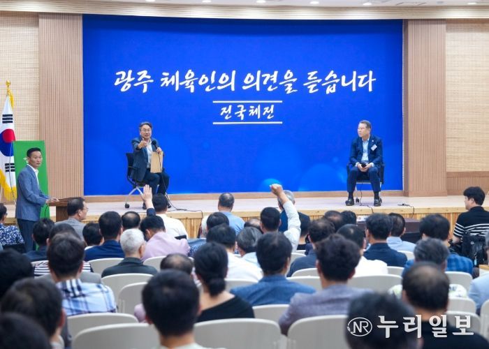 강기정 광주광역시장이 지난 7월29일 오후 서구 염주체육관 내 올림픽기념 국민생활관에서 열린 제44회 월요대화 ‘광주 체육인과 대화’에 참석해 전국체전 관련 의견을 나누고 있다./광주광역시 제공