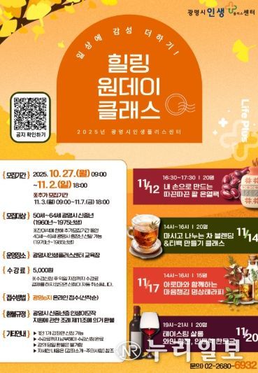 '일상에 감성 더하기-힐링 원데이 클래스' 안내문