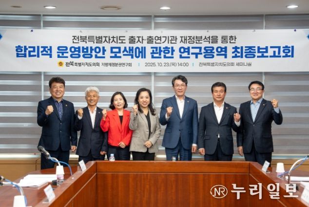 정종복 의원, “악화일로 전북재정, 출자·출연 재정지출 신중해야”