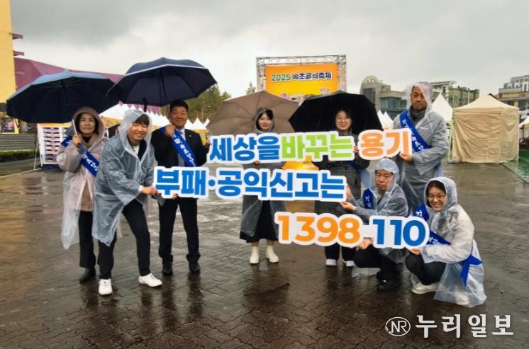 속초양양교육지원청, 설악문화제와 함께 ‘부패·공익신고 활성화 청렴 캠페인’전개