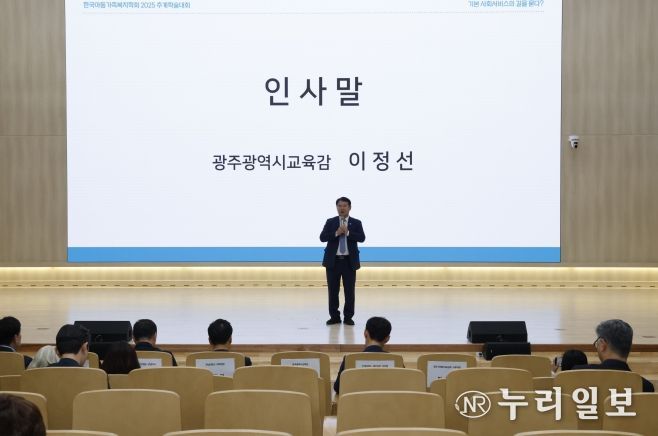 이정선 광주시교육감이 24일 전남대 컨벤션센터에서 진행한 ‘2025 한국아동가족복지학회 추계학술대회’에서 인사말을 하고 있다. / 광주시교육청 제공