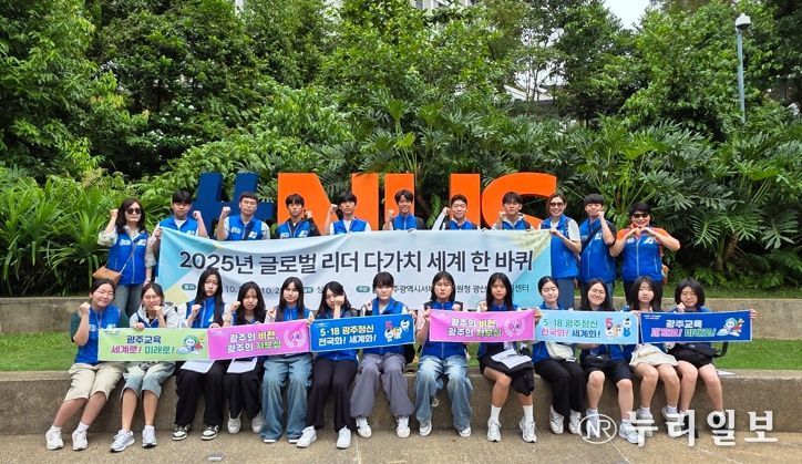 광주광역시서부교육지원청, 한국-싱가포르 ‘다가치’ 국제 교류