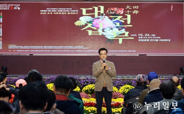 ‘2025 대전십무’ 공연