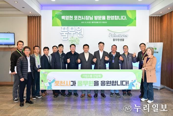 백영현 포천시장, 기업인 애로 청취를 위한 기업현장 방문 등 소통행정 계속