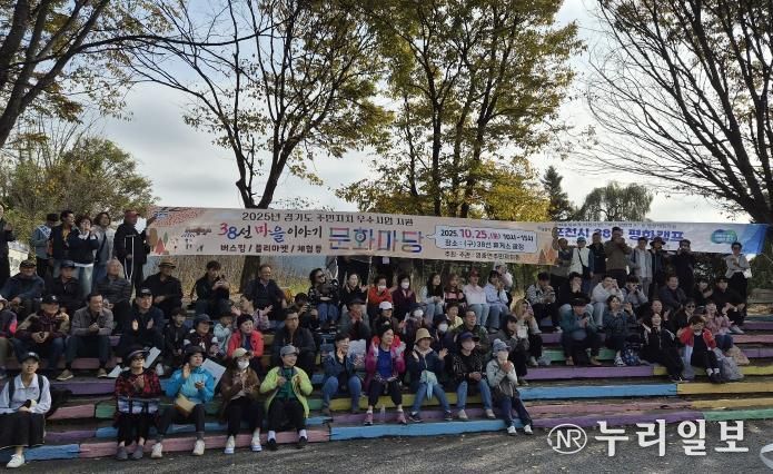 포천시 영중면 영중면주민자치회, ‘38선마을이야기 문화마당’ 성료