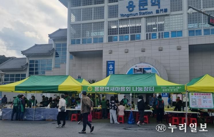 양평군 용문면 새마을 협의회, 사랑의 나눔 바자회 성료