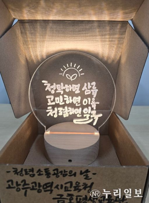 하반기 ‘청렴·소통·공감의 날’ 운영