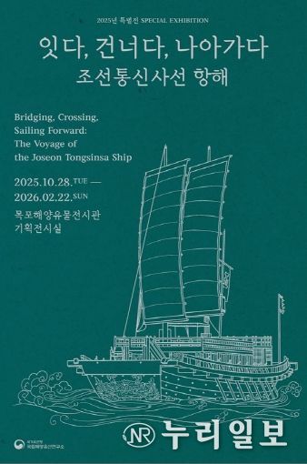 2025년 특별전 포스터