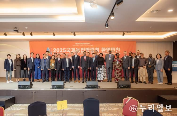 국제농업박람회 환영만찬