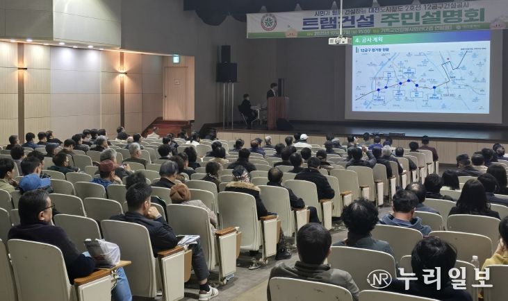 도시철도 2호선 12공구 주민설명회 개최
