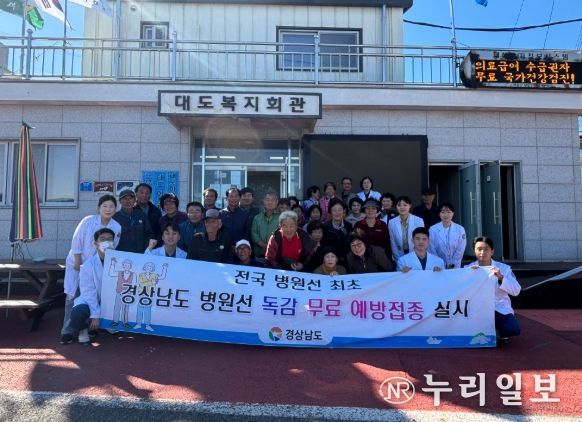 도서 주민 대상 무료접종