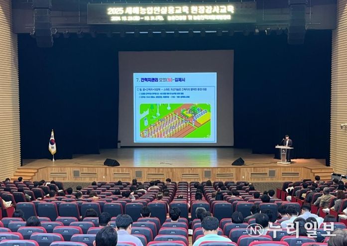 새해농업인실용교육 현장강사교육
