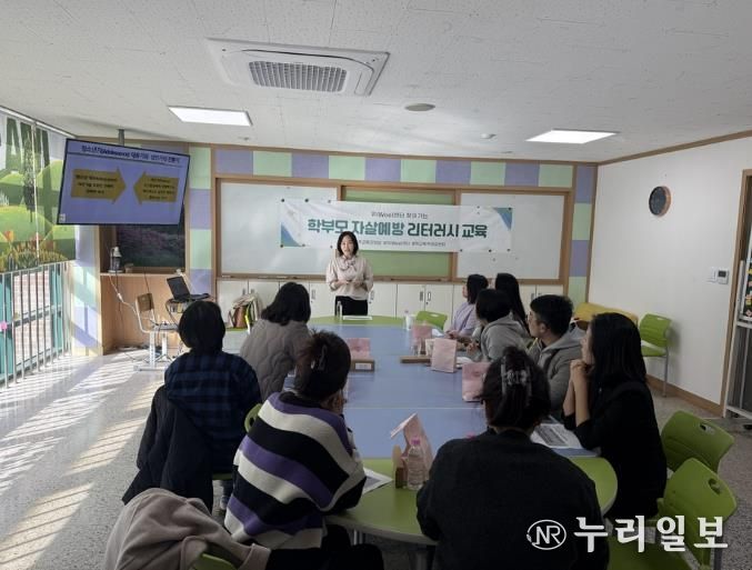 파주교육지원청, 정신건강 전문가 초빙 '찾아가는 학부모 교육' 개최