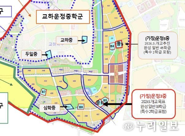 파주교육지원청, 교하운정중학군 '(가칭)운정3중 설립 본격 추진'