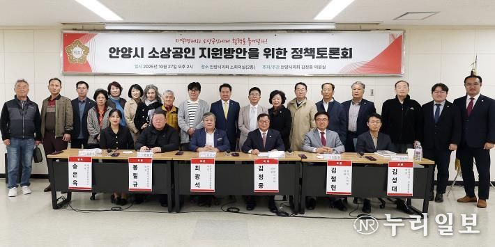 안양시의회 김정중 의원 정책토론회 개최, 안양시 소상공인 지원방안 논해