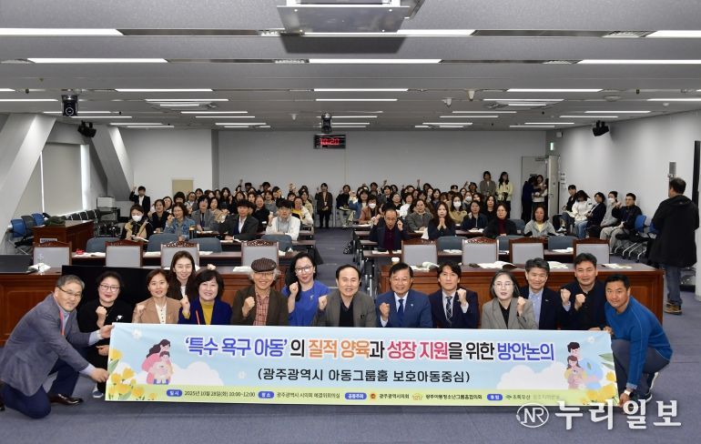 특수욕구아동의 질적양육과 성장 지원 위한 방안논의