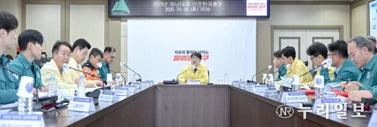2025 재난대응 안전한국훈련