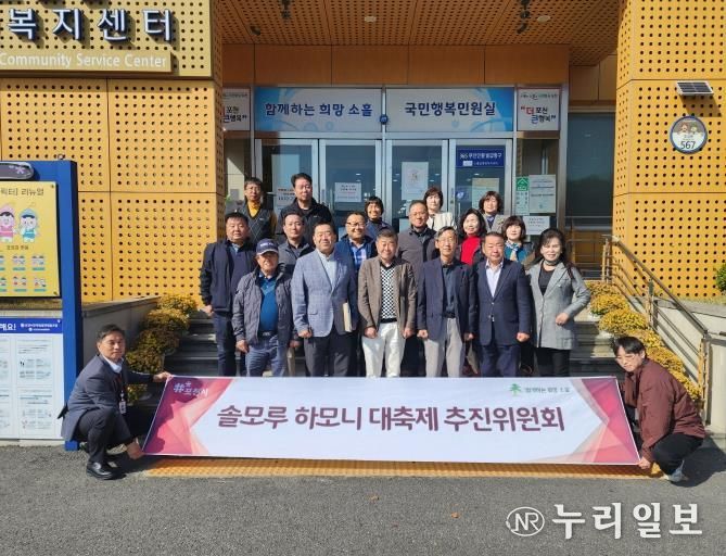 포천시 소흘읍, '2025년 솔모루 하모니 대축제' 평가보고회 개최