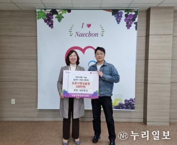 (주)대진토건, 포천시 내촌면 '이웃사랑 나눔 릴레이(46호)' 동참