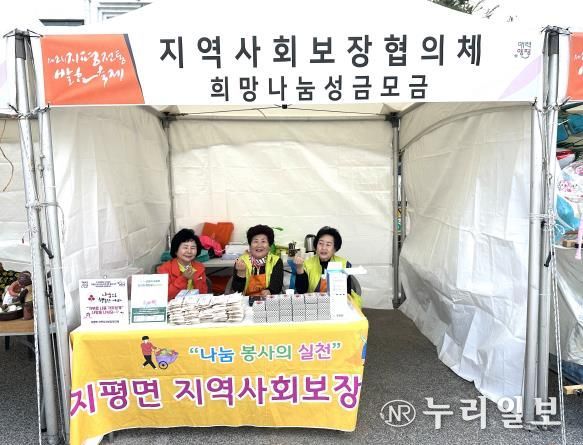 양평군 지평면 지역사회보장협의체, 제2회 지평전통발효축제서 이웃사랑 실천