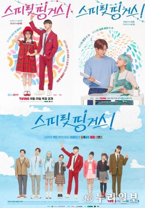 사진제공= ㈜넘버쓰리픽쳐스·MI·케나즈