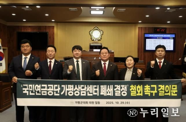 가평군의회, 제333회 임시회 폐회