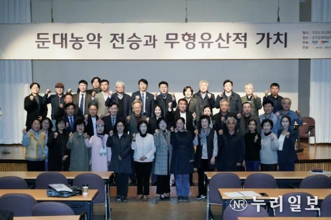 군포시의회 이길호․이혜승 의원은 10월 28일 개최된 ‘둔대농악 전승과 무형유산적 가치’ 학술세미나에 참여해 향토문화의 효율적 전승 보전을 위해 행정적 지원 강화의 필요성을 강조했다.