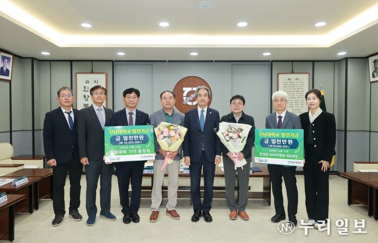 치대동문 발전기금 기탁