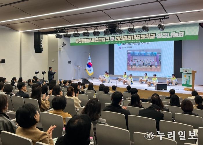 안양과천교육지원청, ‘과천미래교육협력지구, 과천미리내공유학교’성장 나눔회 개최